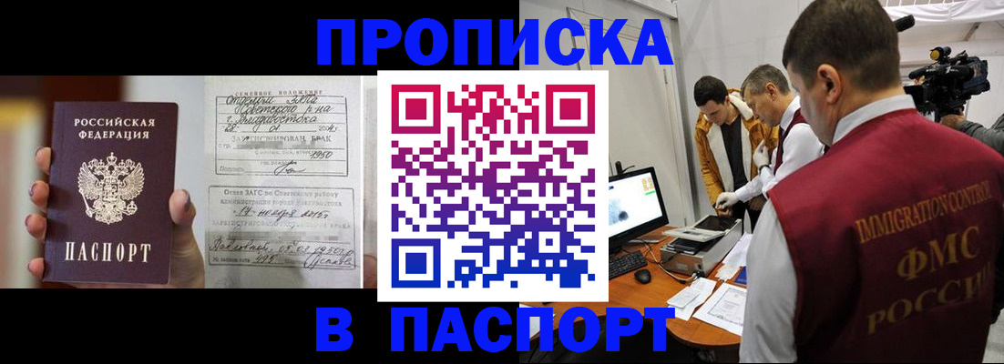 прописка паспорт в Бугуруслане