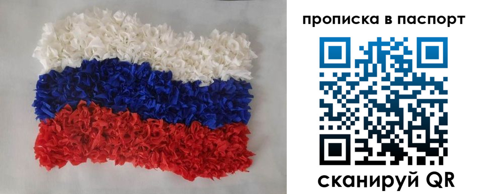 прописка в Бугуруслане