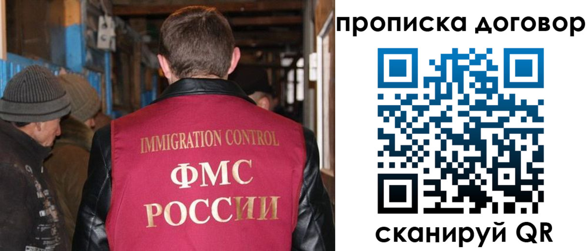 прописка для работы в Бугуруслане