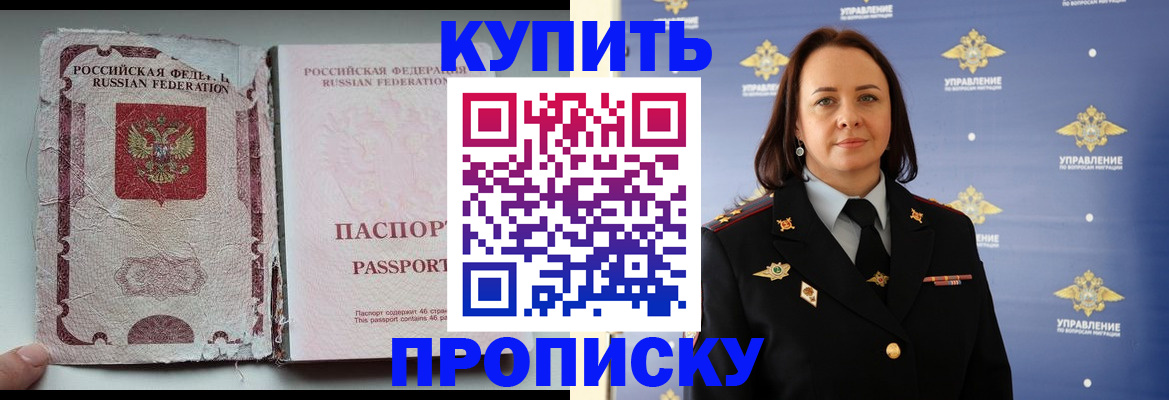 миграционный учет в Бугуруслане