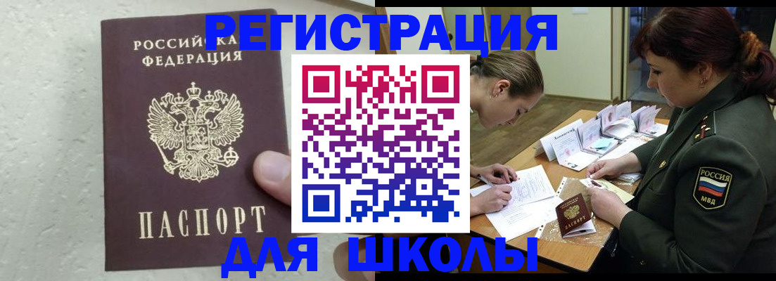 временная регистрация законно в Бугуруслане