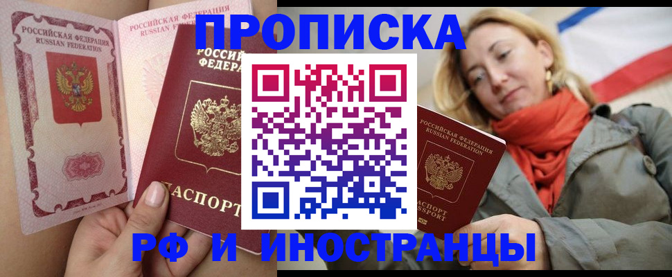 прописка регистрация в Бугуруслане