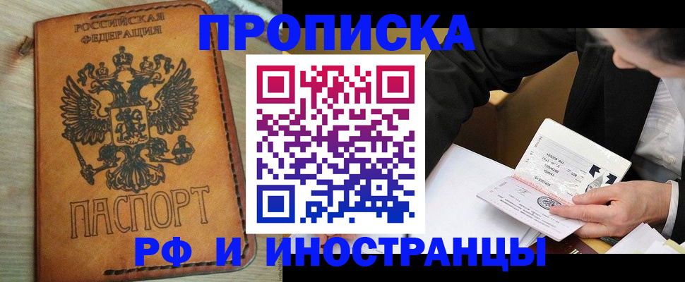 пропишу в квартире в Бугуруслане