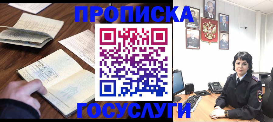 временная регистрация поиск в Бугуруслане