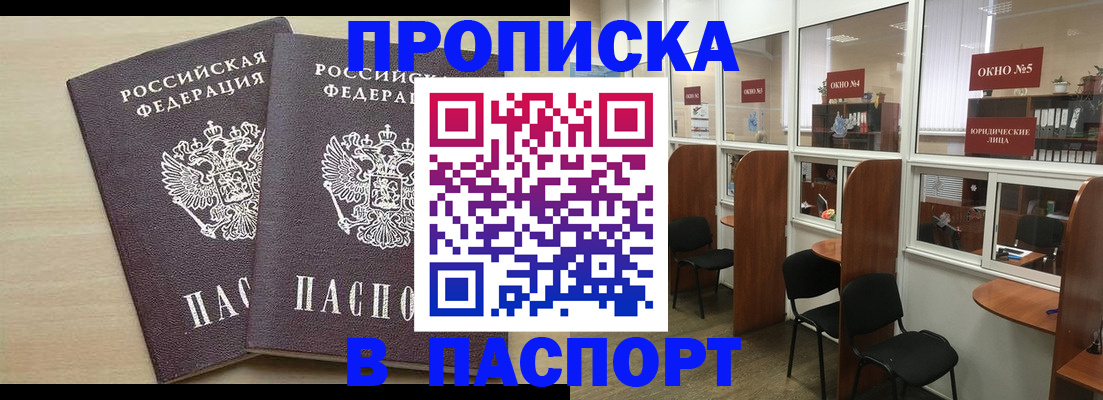 временная регистрация поиск в Бугуруслане