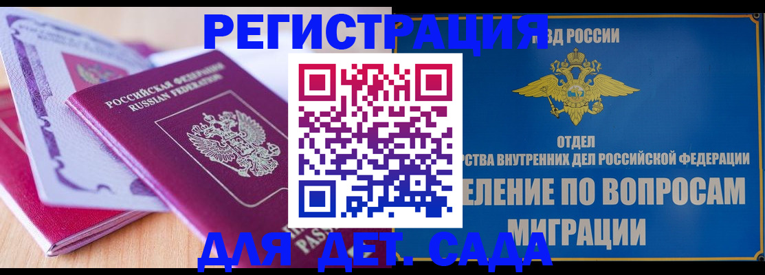 где прописаться в Бугуруслане